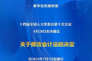 塔图姆和布朗已合作过102场季后赛 排在未夺冠双人组第五多